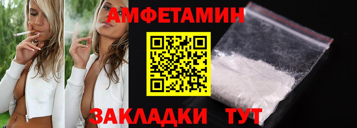 АМФ Premium  Амфетамин  мориарти как зайти  Чернушка 