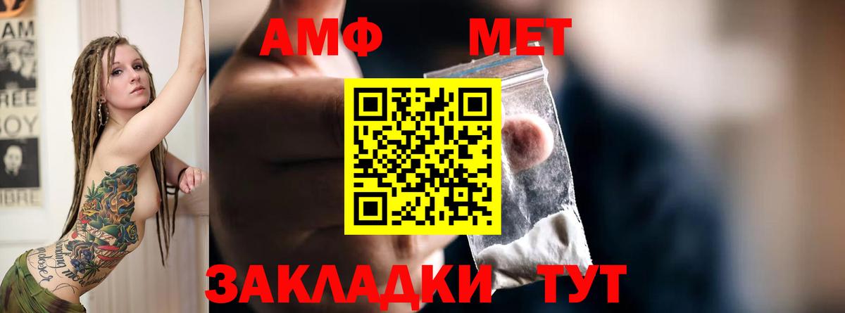 Amphetamine Розовый  Вход с VPN  Amphetamine  Чернушка 