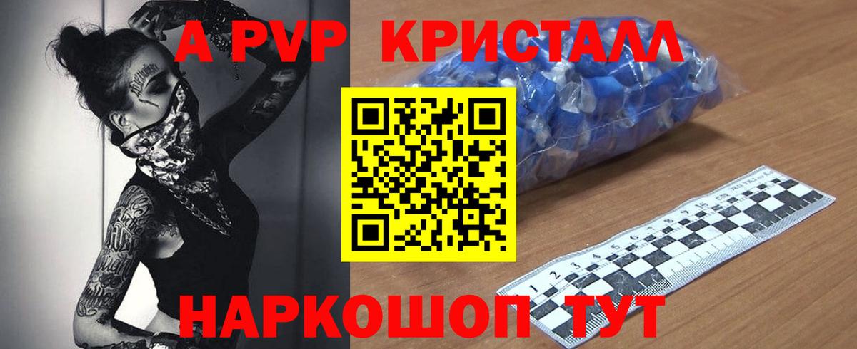 Alpha PVP крисы CK  Альфа ПВП СК  Alpha PVP  хочу   Вход с VPN  Чернушка  A-PVP крисы CK 