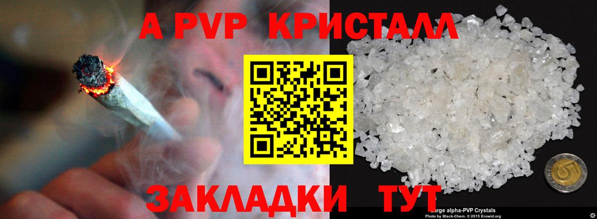 Alpha-PVP мука Чернушка