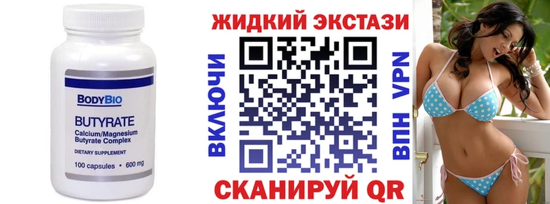 даркнет сайт Чернушка Бутират оксана