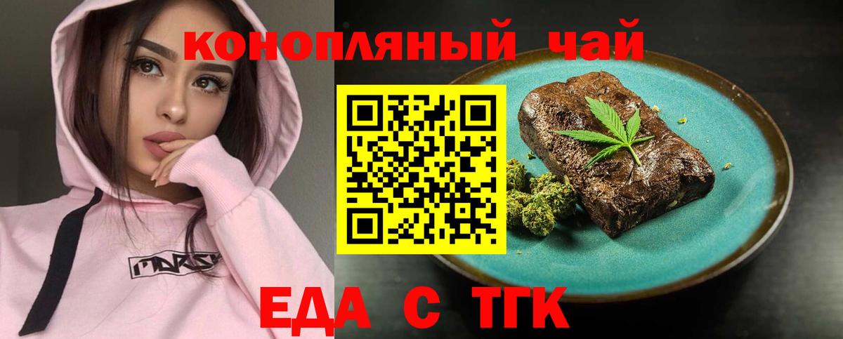 Cannafood марихуана Чернушка