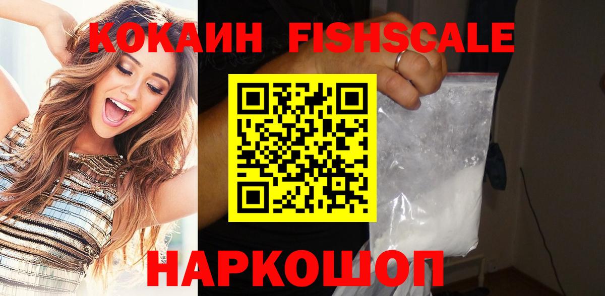 COCAIN Перу  COCAIN VHQ  Вход с VPN  Чернушка 
