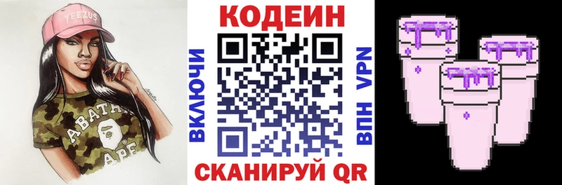 Кодеин Purple Drank  мориарти как зайти  Чернушка 