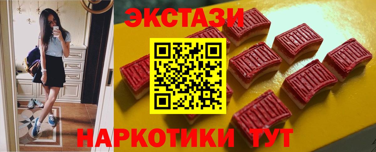 Экстази louis Vuitton  ЭКСТАЗИ  купить  цена  Чернушка  Экстази таблы 