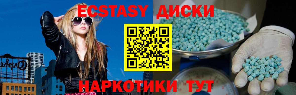 ЭКСТАЗИ 250 мг Чернушка