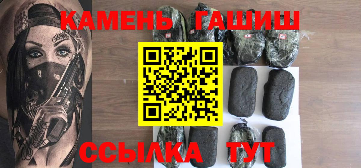 ГАШ гарик Чернушка