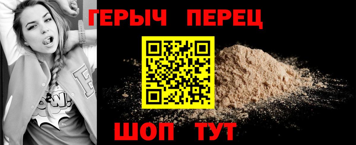 ГЕРОИН гречка  Героин  Чернушка 