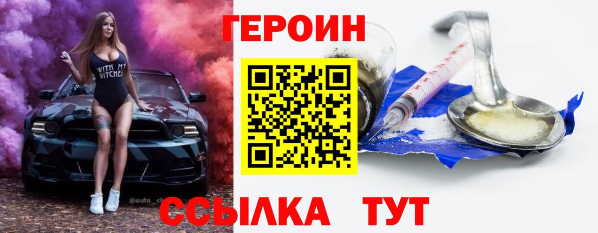 Чернушка  Героин гречка  Вход с VPN 
