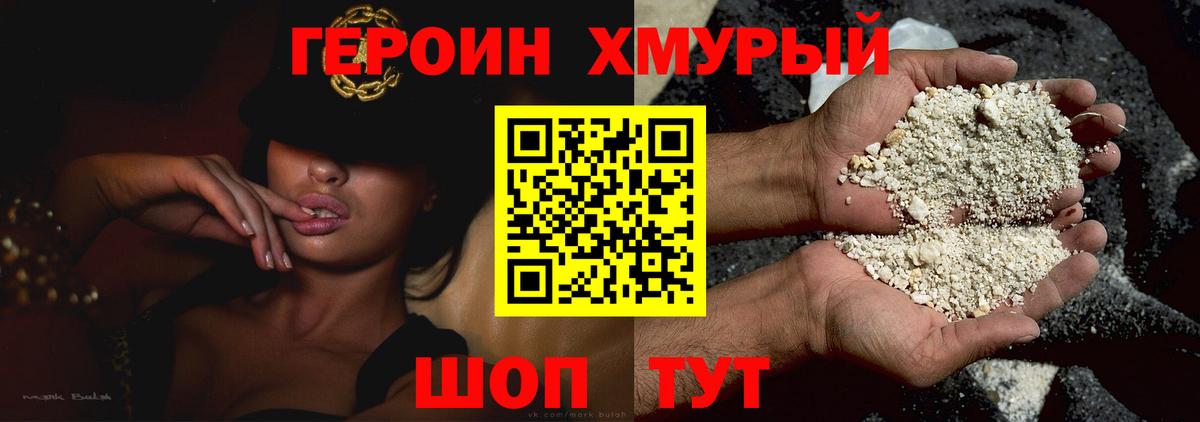 Героин Афган Чернушка