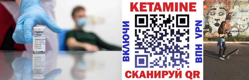 Кетамин VHQ  где купить наркоту  Чернушка 
