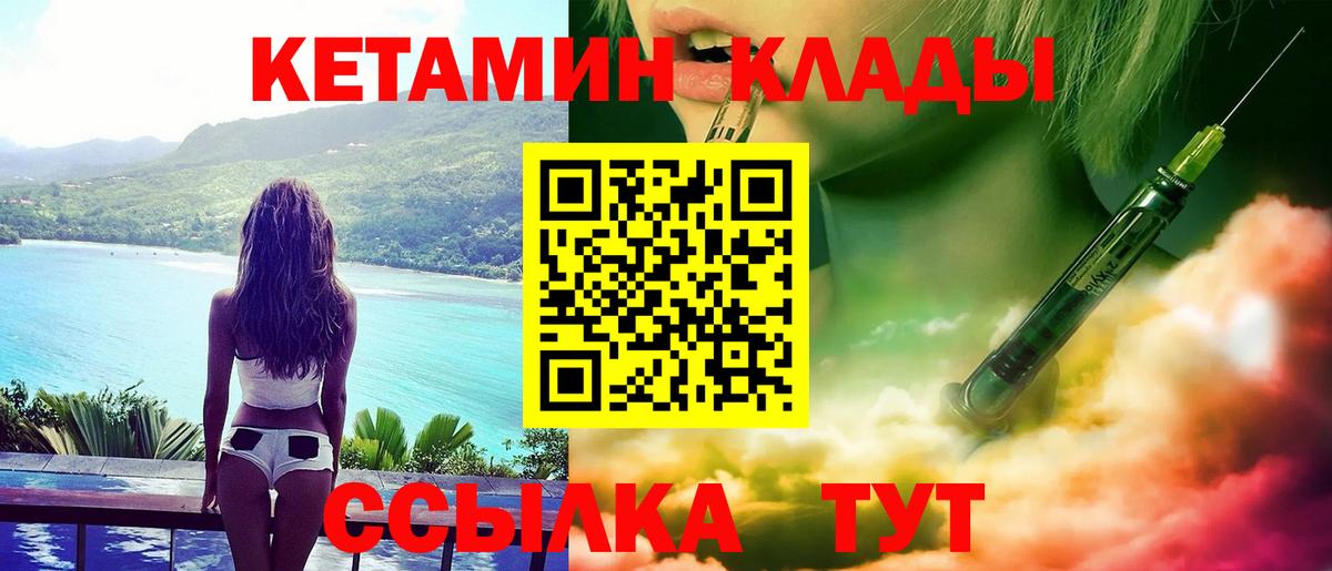 КЕТАМИН ketamine  Чернушка 