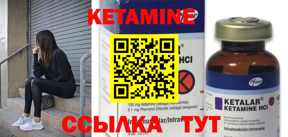 Кетамин ketamine Чернушка