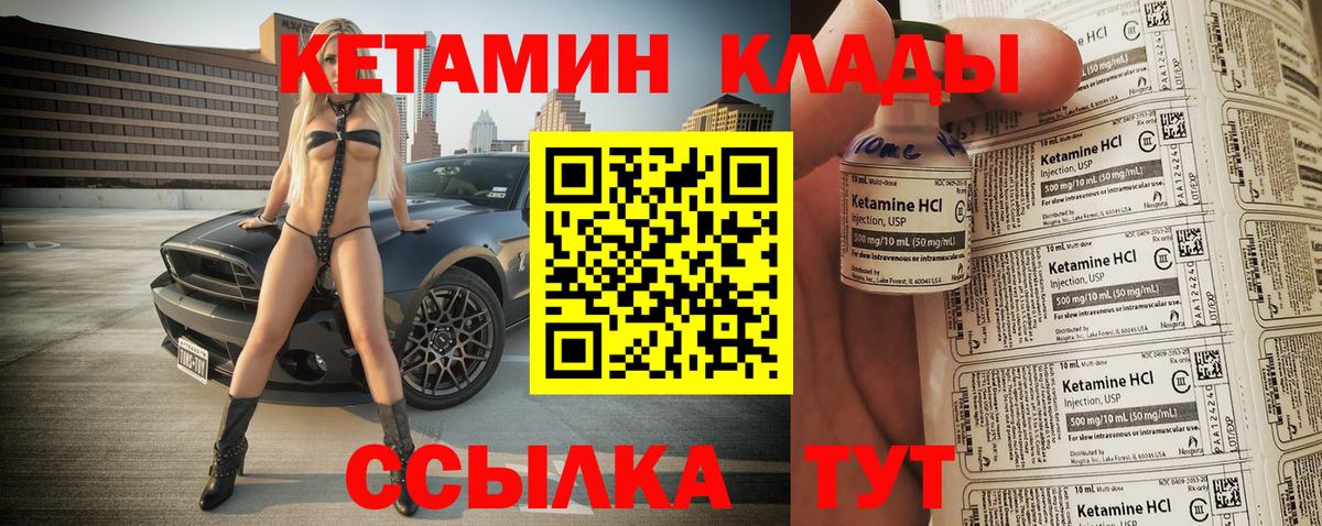 КЕТАМИН VHQ Чернушка