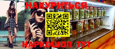 дистиллят марихуана Балахна