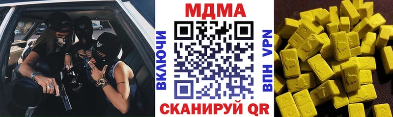 МДМА Molly  Чернушка 