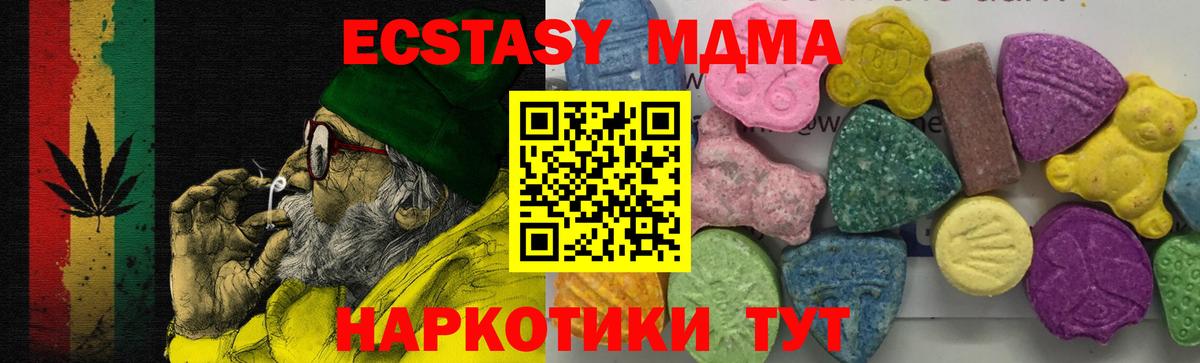 Чернушка  МДМА кристаллы  MDMA кристаллы  MDMA  Вход с VPN 