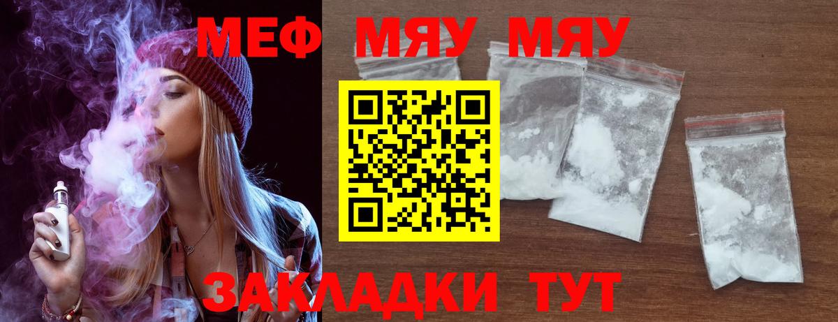 Мефедрон  Чернушка