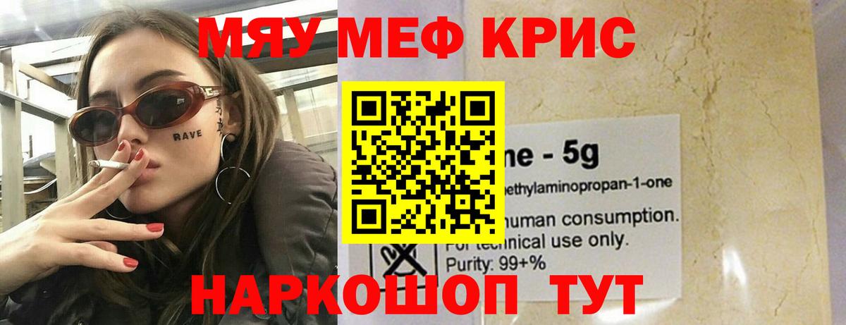 Мефедрон  Чернушка