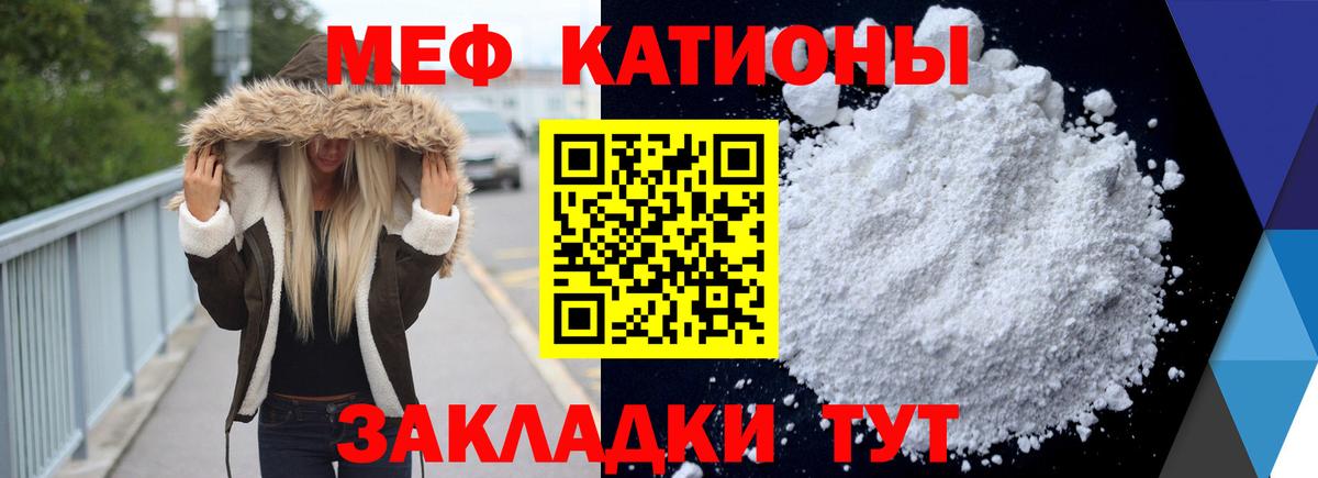 Мефедрон VHQ  МЯУ-МЯУ mephedrone  Мефедрон  Чернушка 