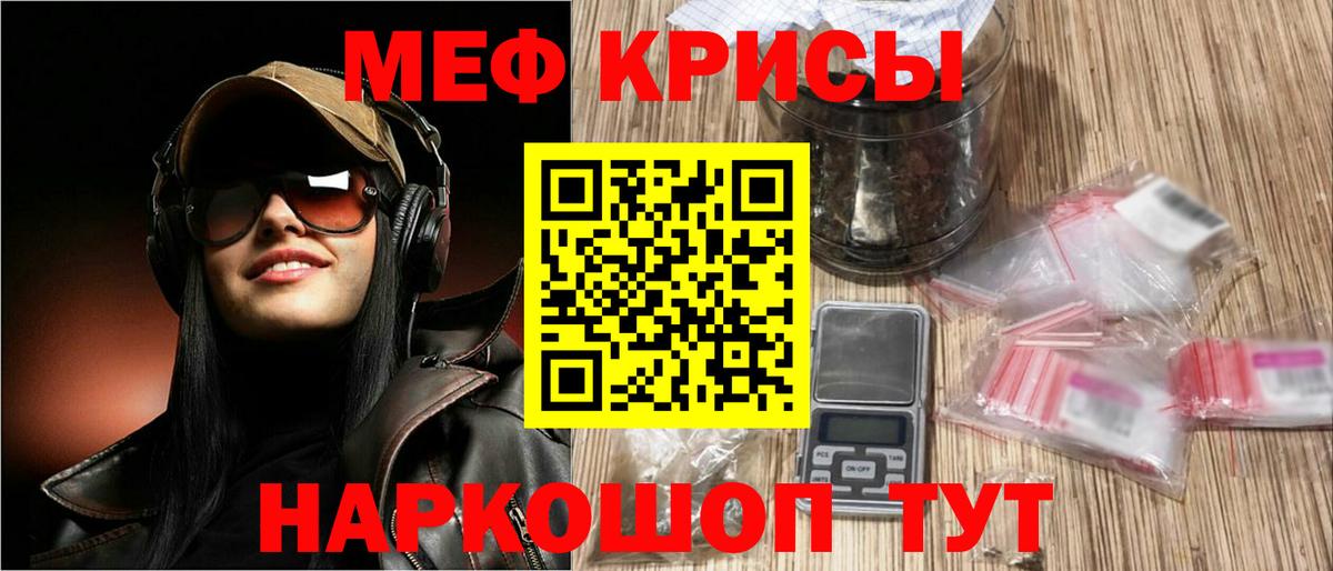 МЯУ-МЯУ кристаллы  Вход с VPN  Меф мука  Меф  Чернушка 
