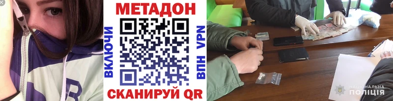 Метадон белоснежный  купить  цена  Чернушка 