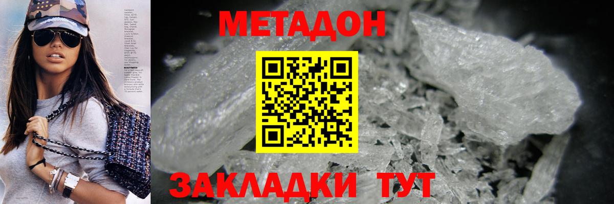 ссылка на мегу ссылка  Вход с VPN  МЕТАДОН кристалл  Чернушка  Метадон белоснежный 