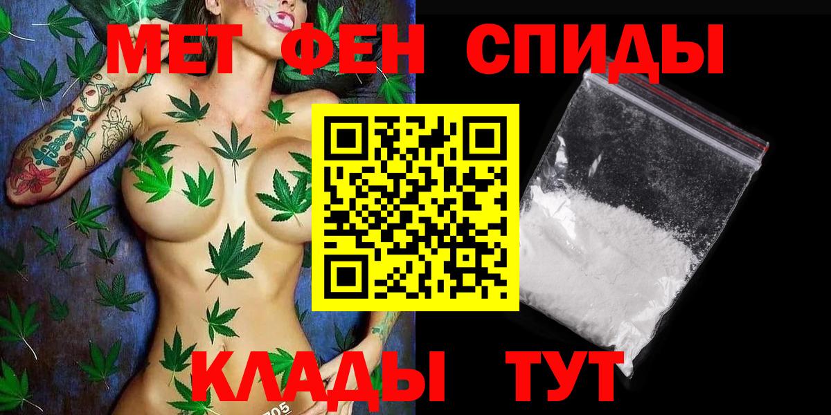 МЕТАМФЕТАМИН пудра  Вход с VPN  Чернушка 