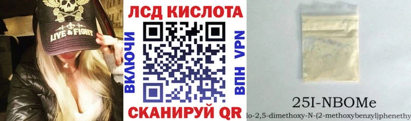 Марки 25I-NBOMe 1500мкг  купить  сайты  darknet телеграм  Чернушка 