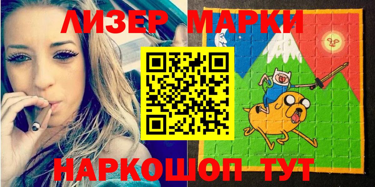 Марки N-bome 1500мкг  Вход с VPN  Чернушка 