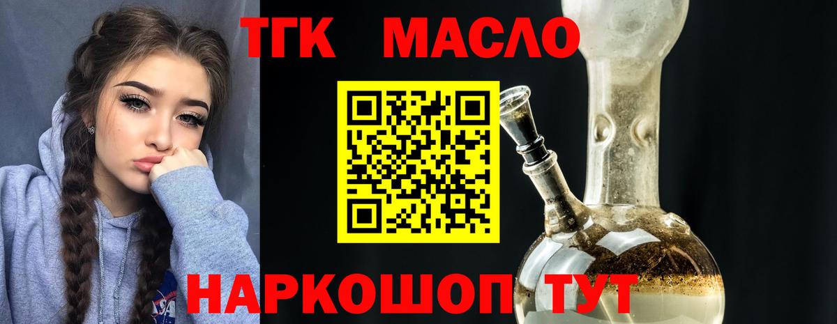 ТГК вейп с тгк  Чернушка  Дистиллят ТГК THC oil 